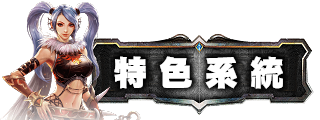 特殊系統